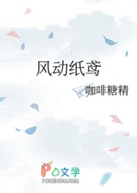 纸鸢随风